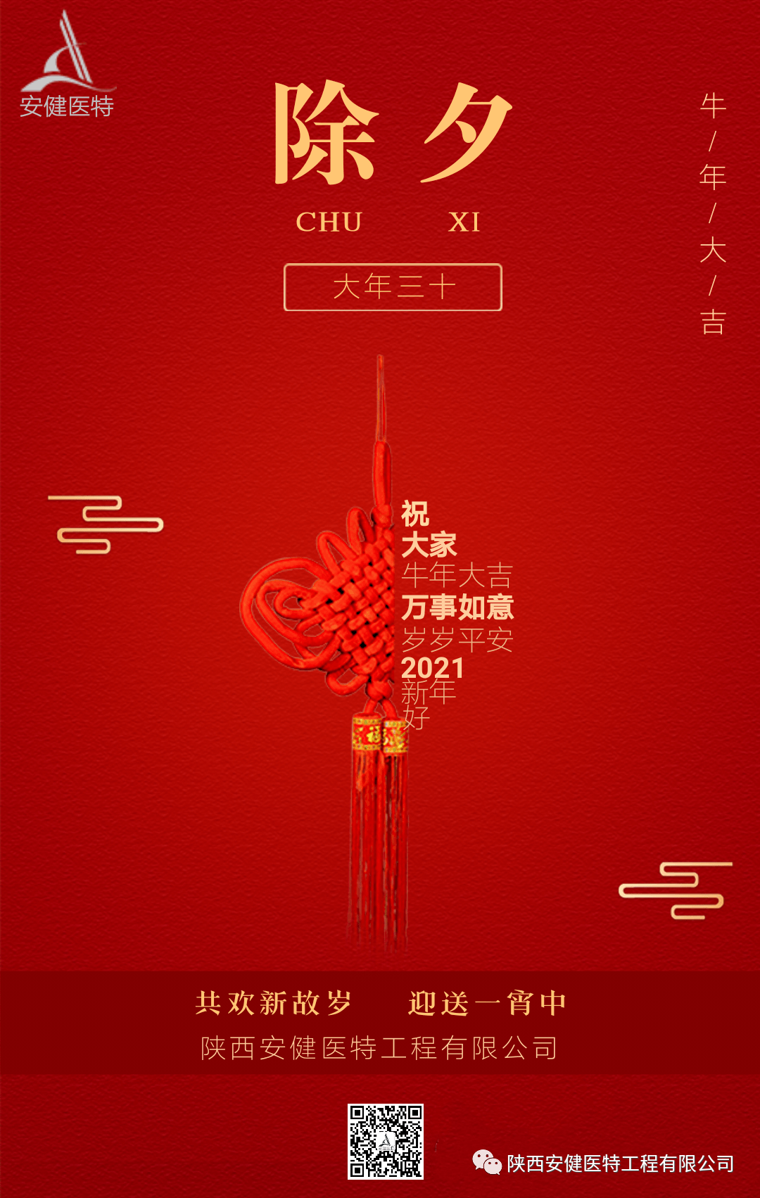 微信图片_20210218112510.png
