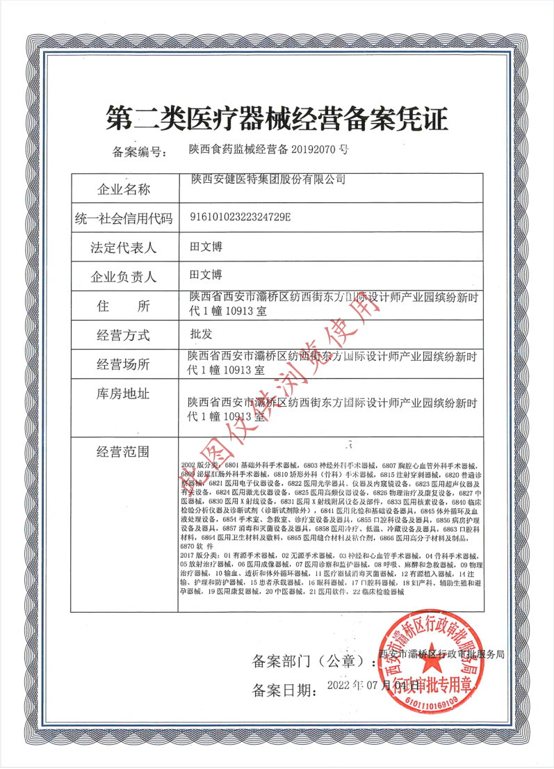 23456微信图片_20241210155129.png