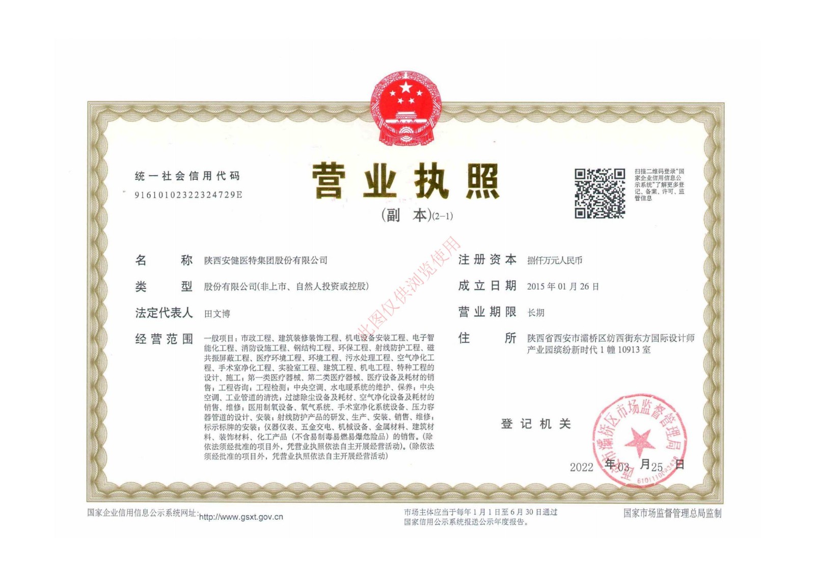 营业执照_00.jpg