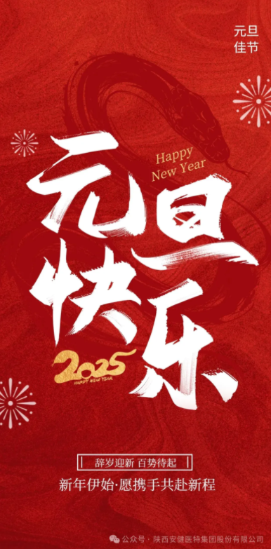 微信图片_20250102143907.png